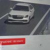Над 300 нарушения на ЗДвП са установени през почивните дни в Сливенско 