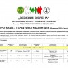С песни и танци започва VIII Фолклорен фестивал „Веселие в Елена“