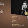 „Нощни песни“  - концерт на Роберта и Ника със Симфониета Шумен в Ямбол