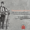 покана