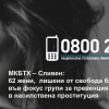 МКБТХ – Сливен: 62 жени, лишени от свoбодаq бяха обхванати във фокус групи за превенция на въвличане в насилствена проституция 