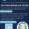 DKP – първото безплатно мобилно приложение за попълване на електронен двустранен констативен протокол