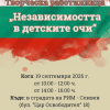 работилница