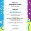 Покана