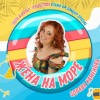 Здрава Каменова с комедийния хит „Жена на море“ в Сливен