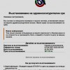 Дирекция „Киберпрестъпност“ - ГДБОП проверяват сигнали за фишинг от името на НЗОК