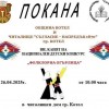 Котел кани млади таланти на Националния детски конкурс „Фолклорна огърлица“