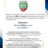 Твърдица ще отбележи тържествено 148 години от Освобождението си от османско иго