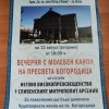 Сливенският митрополит Арсений ще оглави вечерно богослужение с Молебен канон в Котел
