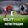 Elit Bet