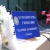 Хуманитарна церемония
