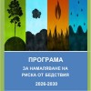 ПНРБ