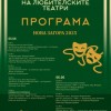 Програма