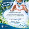 19 oktomvry_pozdrav