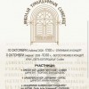 Сливен ще бъде домакин на XIII Национален фестивал на източноправославната църковна музика