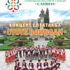 Koncert