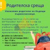 Родителска среща I клас