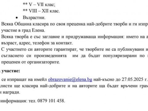Шест балкански града се готвят за празника „Балканът пее и разказва“ с два конкурса