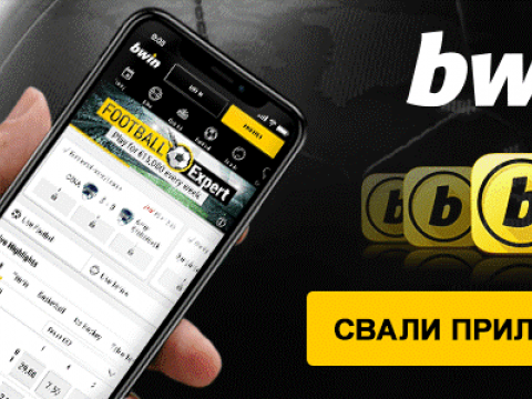 Коя Bwin mobile апликация е по-добра - Андроид или iOS