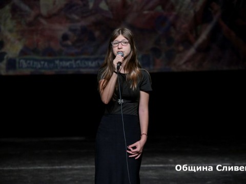 165 години от своето създаване отбеляза читалище  “Зора“ в Сливен 
