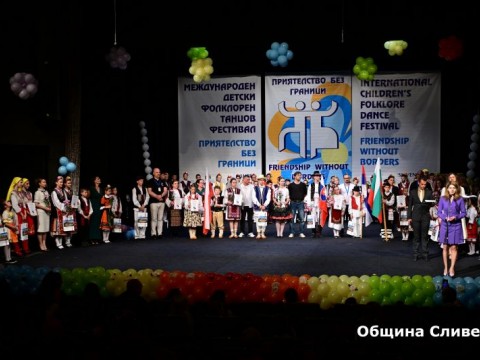 Приятелство без граници