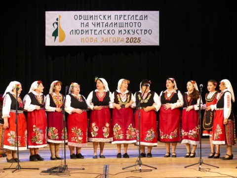 Фолклорен дух и родолюбие изпълниха сцената на Прегледите на читалищното любителско изкуство 2025 в Нова Загора