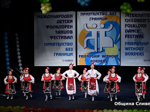 Приятелство без граници