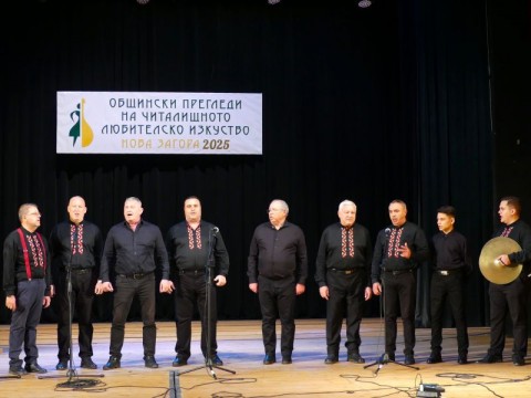 Фолклорен дух и родолюбие изпълниха сцената на Прегледите на читалищното любителско изкуство 2025 в Нова Загора
