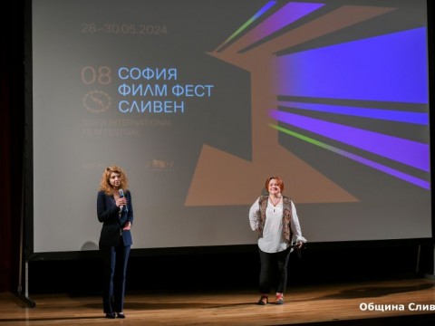София филм фест в Сливен