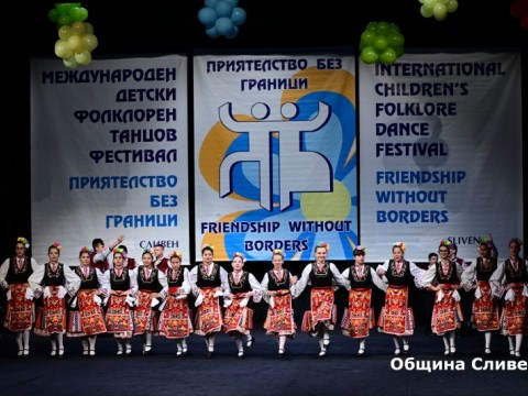 Приятелство без граници