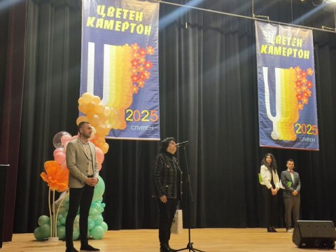 цветен камертон