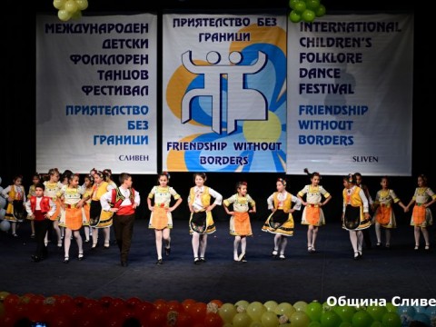 Приятелство без граници