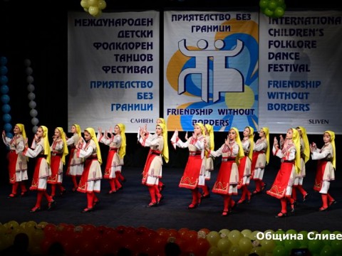 Приятелство без граници