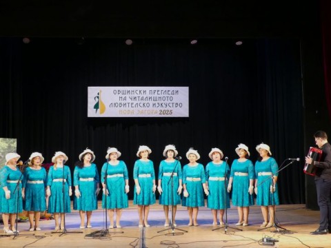 Фолклорен дух и родолюбие изпълниха сцената на Прегледите на читалищното любителско изкуство 2025 в Нова Загора