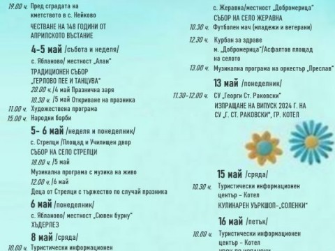 Културен афиш