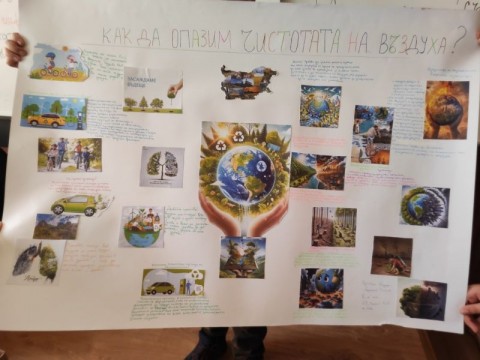 УРОЦИ С МИСИЯ