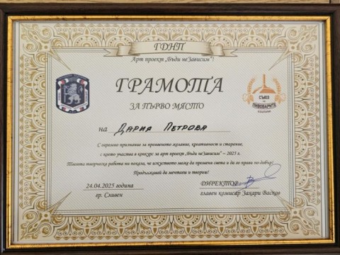 Поздравления