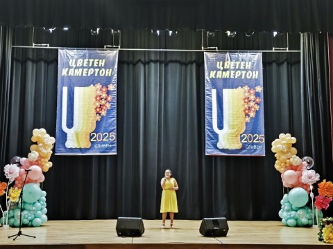 цветен камертон