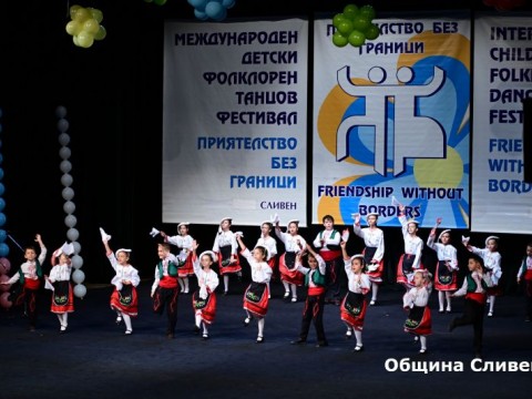 Приятелство без граници
