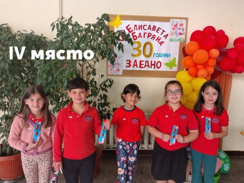 Състезание