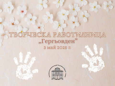 покана