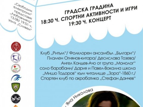 ден на младежта