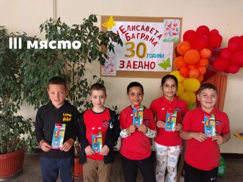 Състезание