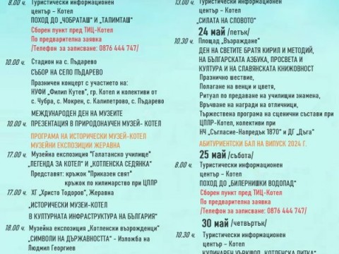 Културен афиш