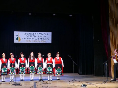 Фолклорен дух и родолюбие изпълниха сцената на Прегледите на читалищното любителско изкуство 2025 в Нова Загора