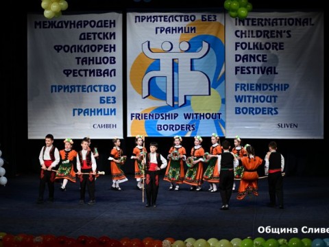 Приятелство без граници