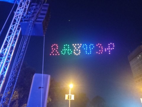концерт 24 май