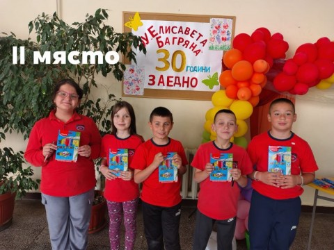 Състезание