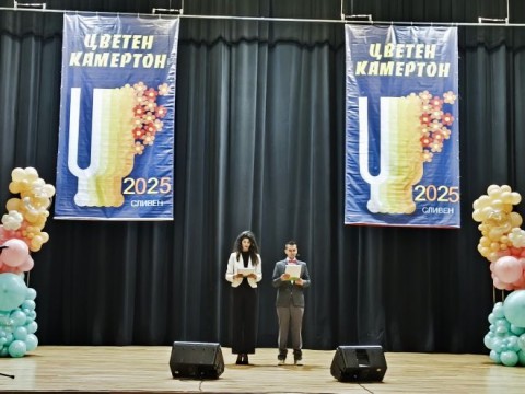 цветен камертон
