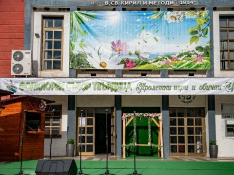 Цветница в Твърдица озарена от 24-ия Регионален фолклорен събор „Пролетни игри и обичаи“